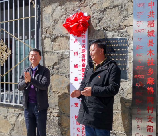 省尊龙凯时集团党委书记、董事长任丁一行深入麻格同村开展脱贫帮扶工作