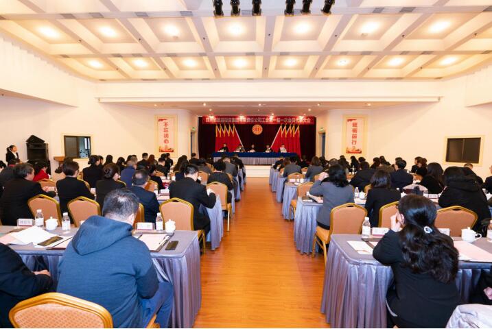 永葆工会政治性、先进性、群众性 开启集团工会工作起点