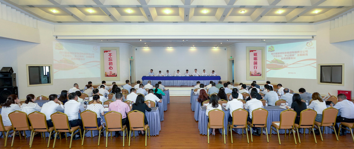 省尊龙凯时集团党委召开“不忘初心、牢记使命”主题教育动员部署会议