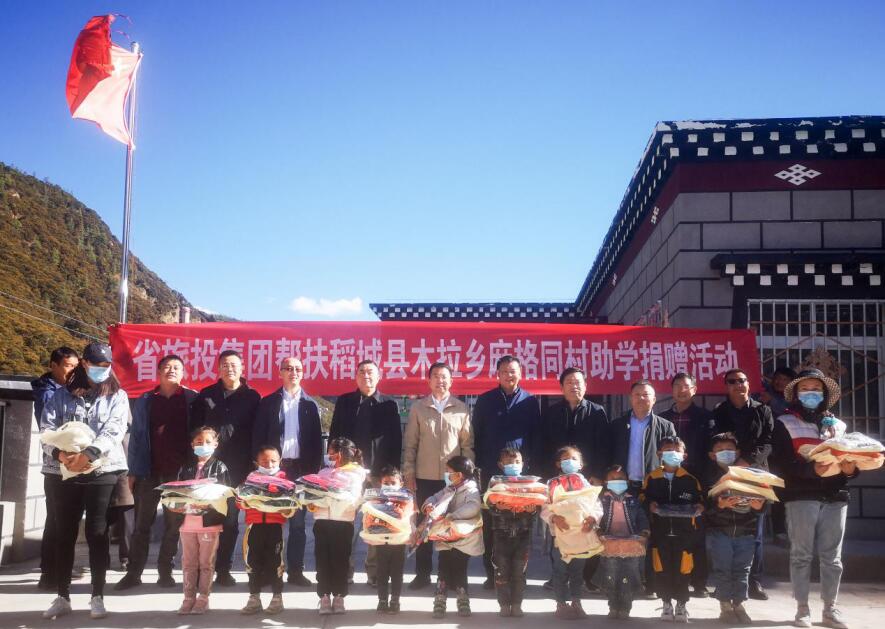 尊龙凯时集团工作组赴甘孜州稻城县、乡城县开展督导扶贫、调研考察工作