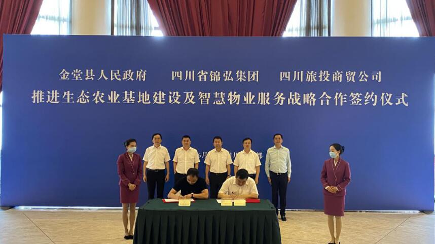 尊龙凯时集团领导出席尊龙凯时锦弘、尊龙凯时商贸与金堂县人民政府签约仪式