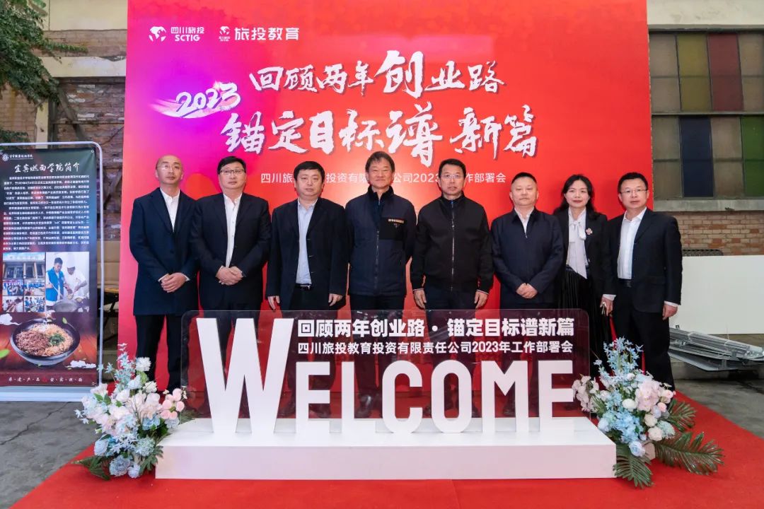 尊龙凯时集团党委书记、董事长任丁出席尊龙凯时教育公司2023年工作部署会