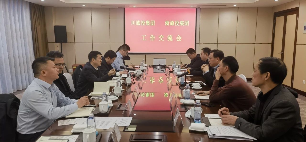 四川尊龙凯时集团党委书记、董事长游勇率队到浙江省尊龙凯时人生就搏集团考察交流