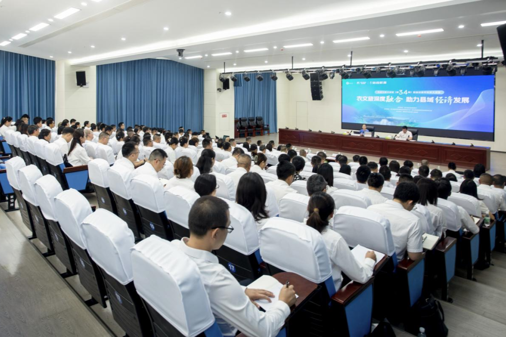 天府文旅大讲堂走进盐边，助力县域经济高质量发展
