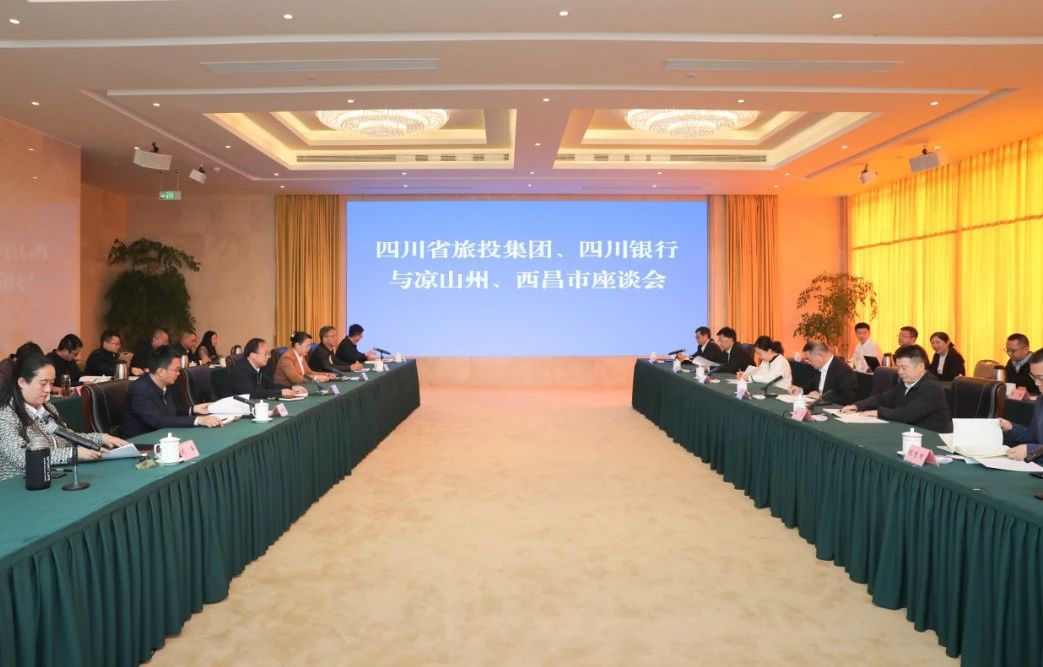 深化“1+N”合作｜省尊龙凯时集团携手四川银行赴凉山州、西昌市考察对接文旅项目
